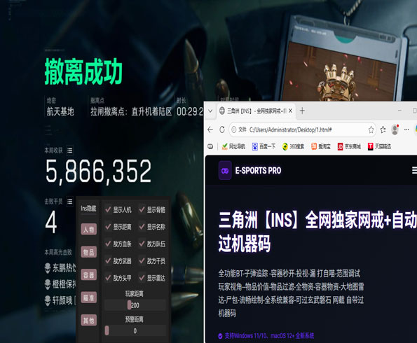 三角洲行动不辅助瞄准透视自瞄效果